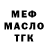 Бутират BDO Bully 2