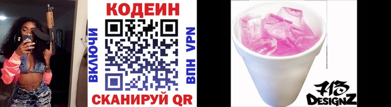 Codein напиток Lean (лин)  hydra маркетплейс  Суоярви 