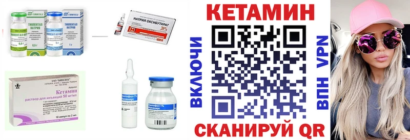 магазин    Суоярви  КЕТАМИН VHQ 